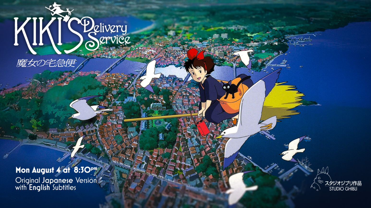 Kikis Lieferservice, Zeichentrickfilmplakat mit fliegender Hexe Kiki auf Besen über Stadt