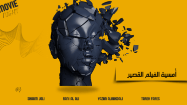 Illustration von der Movie Night