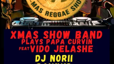 Poster für die XMas Party in der Fabrik Altona